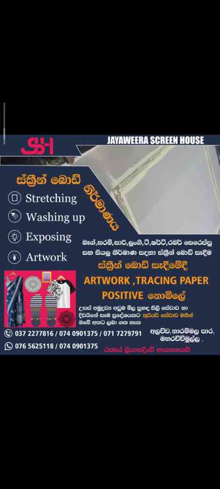 Screen printing