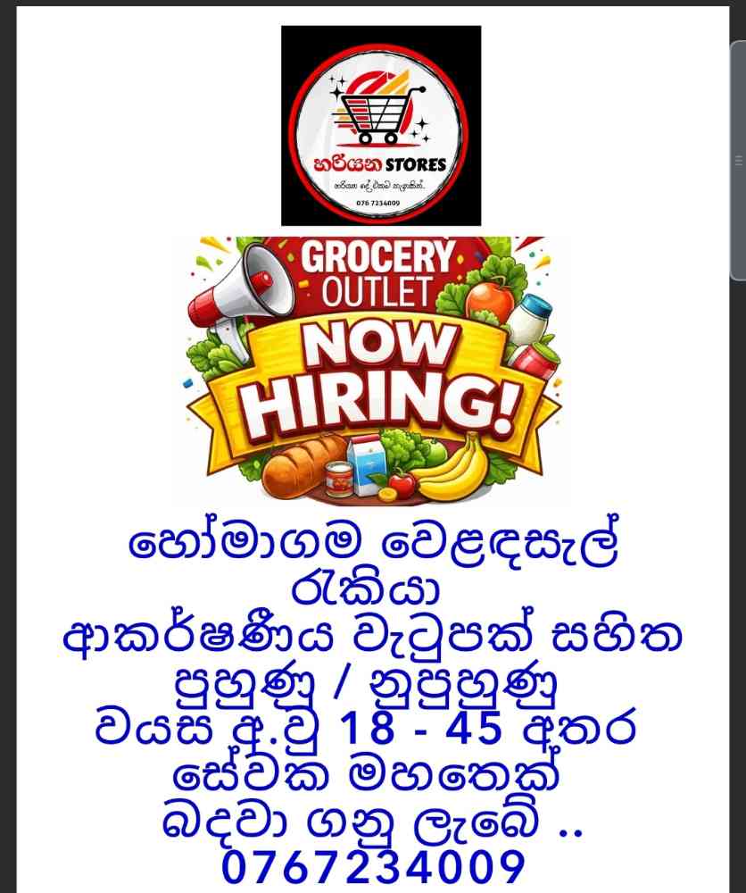 Grocery shop salesman vacancy available