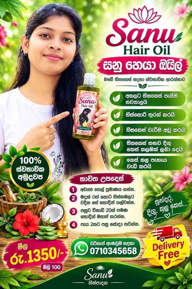 Sanu hair oil